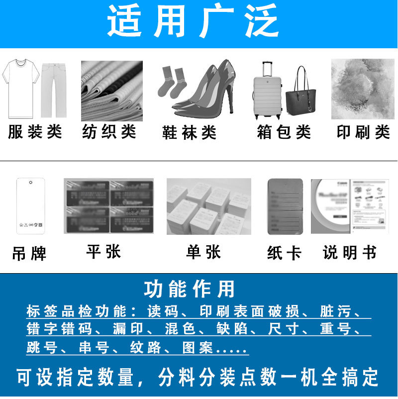 品檢機適用行業(yè)